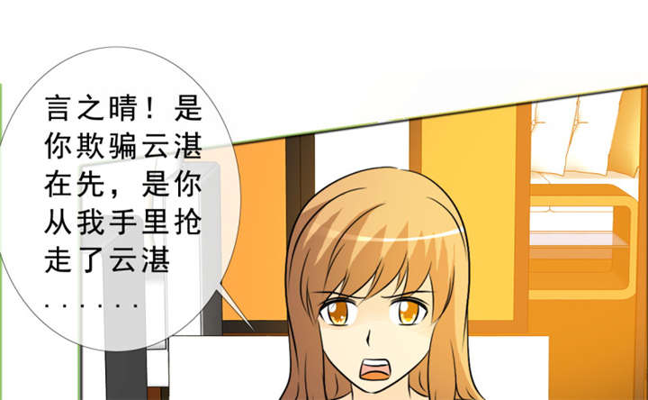 如果从没爱过你漫画,第142章：你是谁？2图
