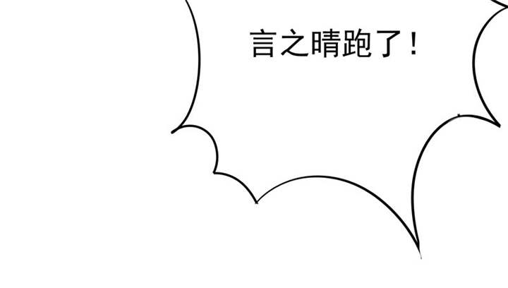 如果从没爱过你漫画,第113章：追的还真快。3图