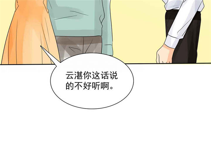 如果从没爱过你漫画,第92章：这就是为人父母！3图