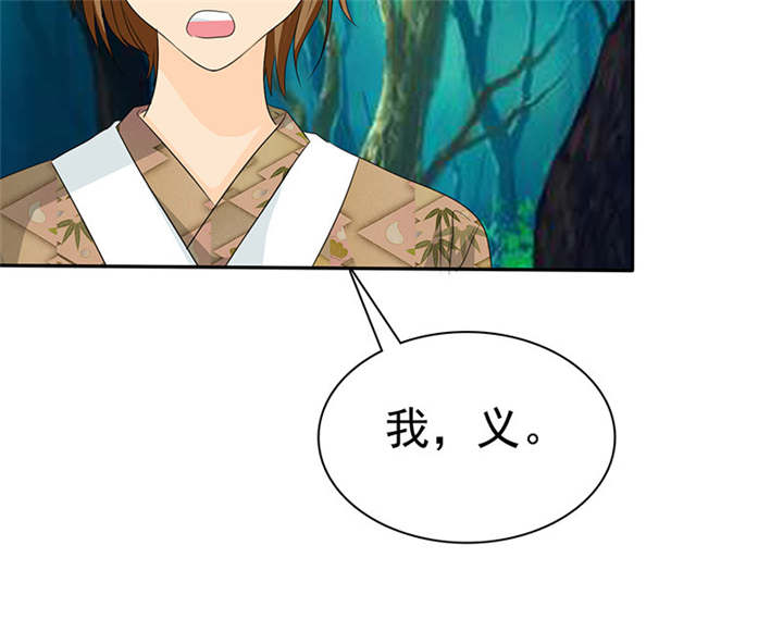 如果从没爱过你漫画,第107章：奈良神鹿！1图