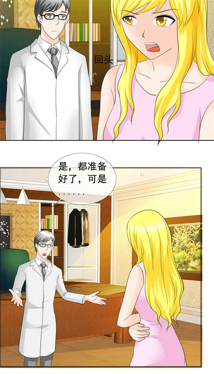如果从没爱过你漫画,第146章：到底怎么回事4图