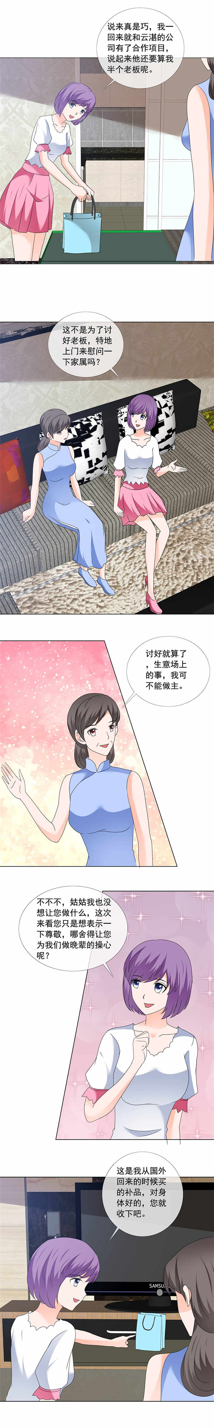 如果从没爱过你漫画,第169章：够了别再说了1图