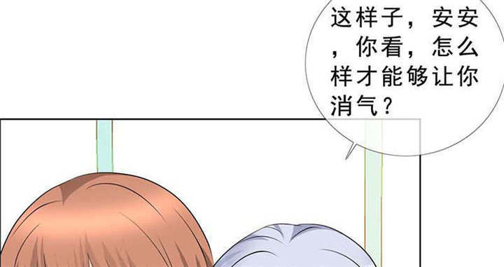 如果从没爱过你漫画,第131章：安安不是用来打的！2图
