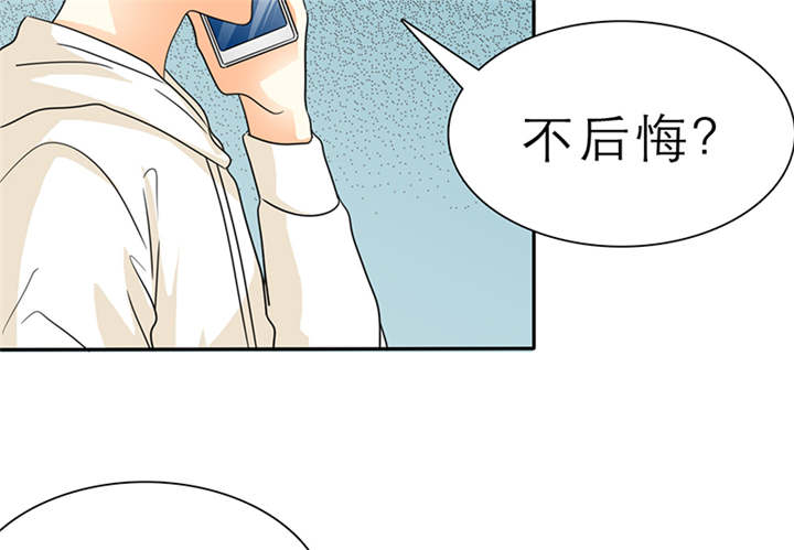 如果从没爱过你漫画,第55章：放弃她，你后悔么？4图
