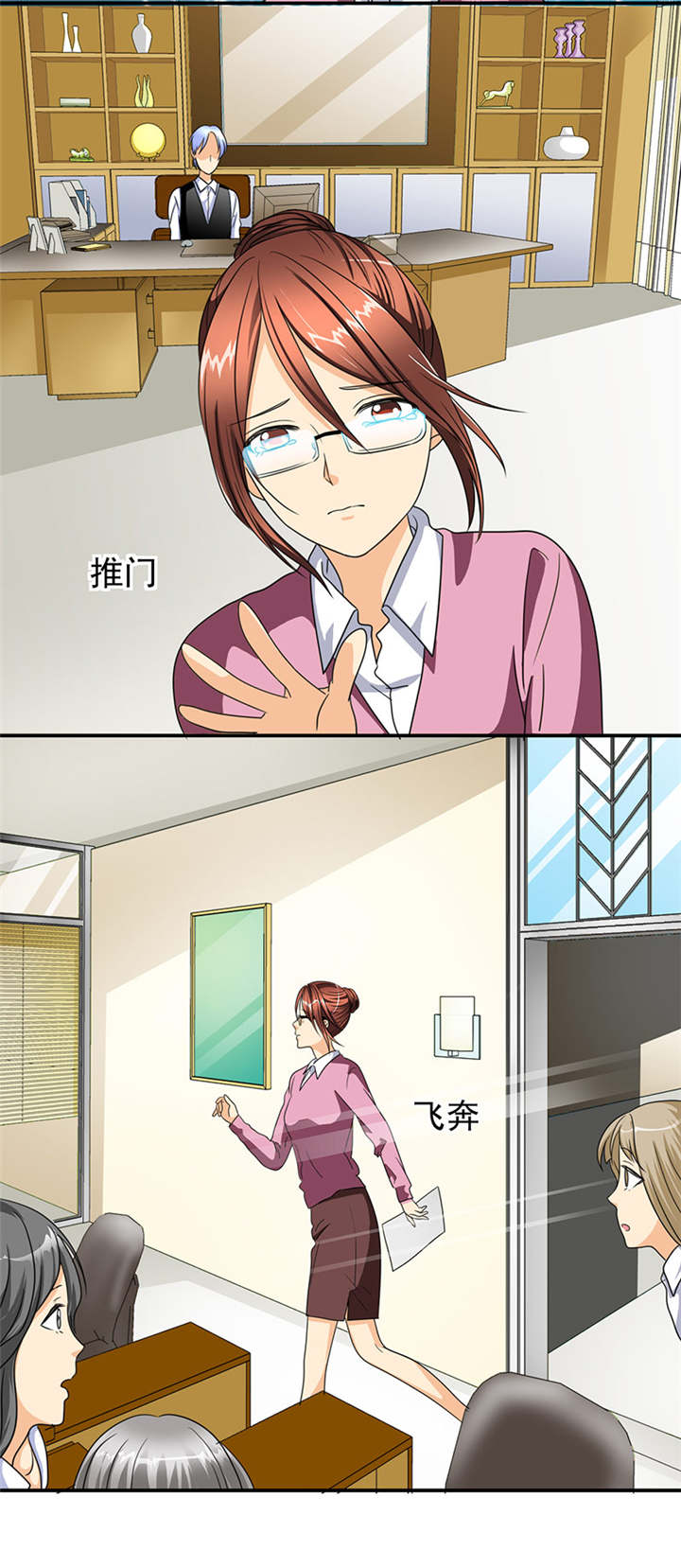 如果从没爱过你漫画,第27章：之晴要回来了！1图