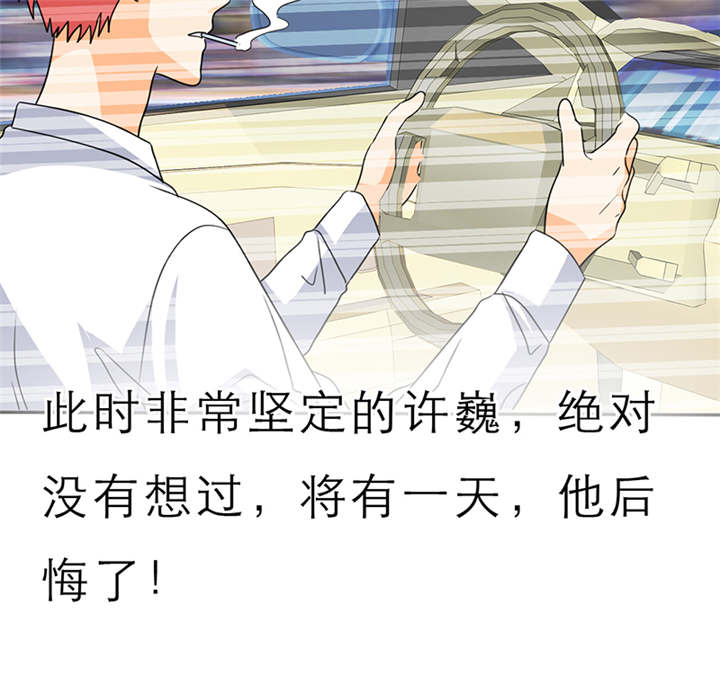 如果从没爱过你漫画,第55章：放弃她，你后悔么？2图