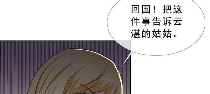 如果从没爱过你漫画,第137章：干掉两个2图