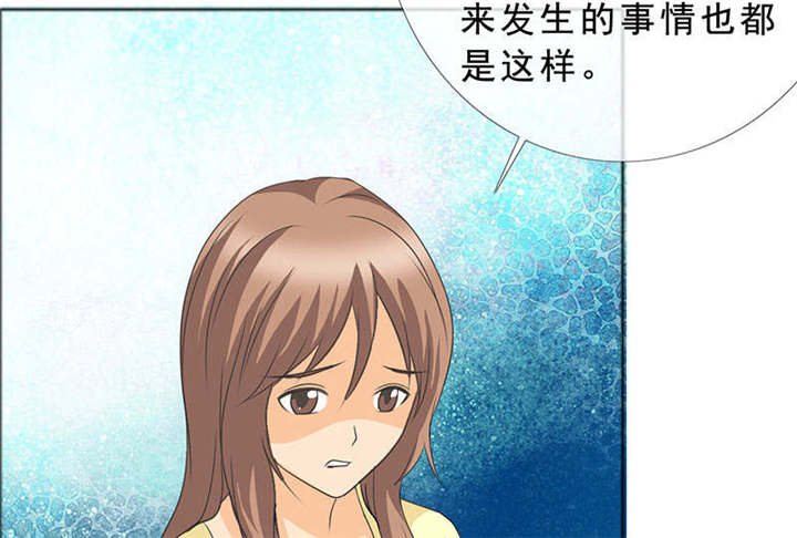 如果从没爱过你漫画,第128章：放过她1图