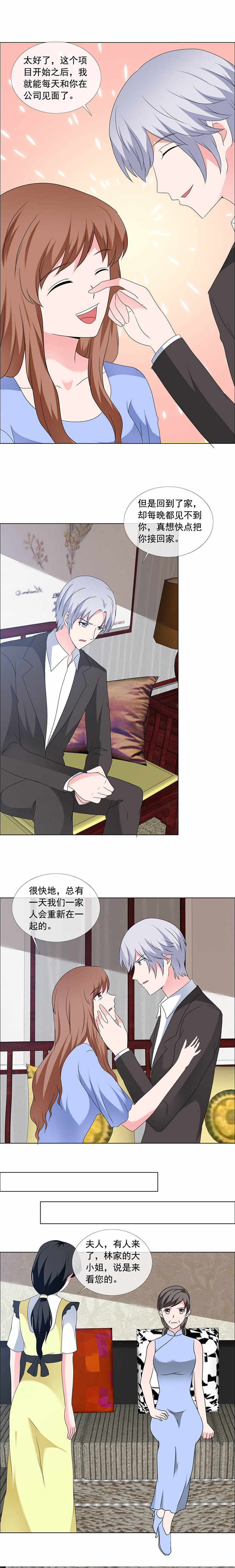 如果从没爱过你漫画,第168章：绝不是我对手5图