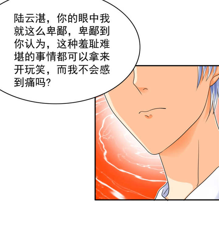 如果从没爱过你漫画,第24章：坏女人？我活该？！3图