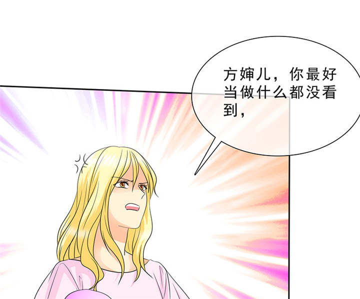 如果从没爱过你漫画,第97章：孩子被抢！3图