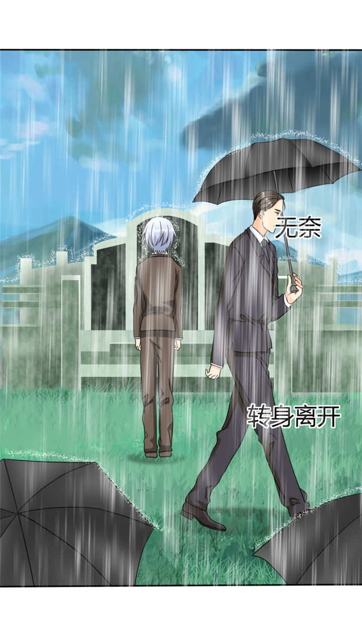 如果从没爱过你漫画,第17章：记忆篇：小女孩和苹果5图