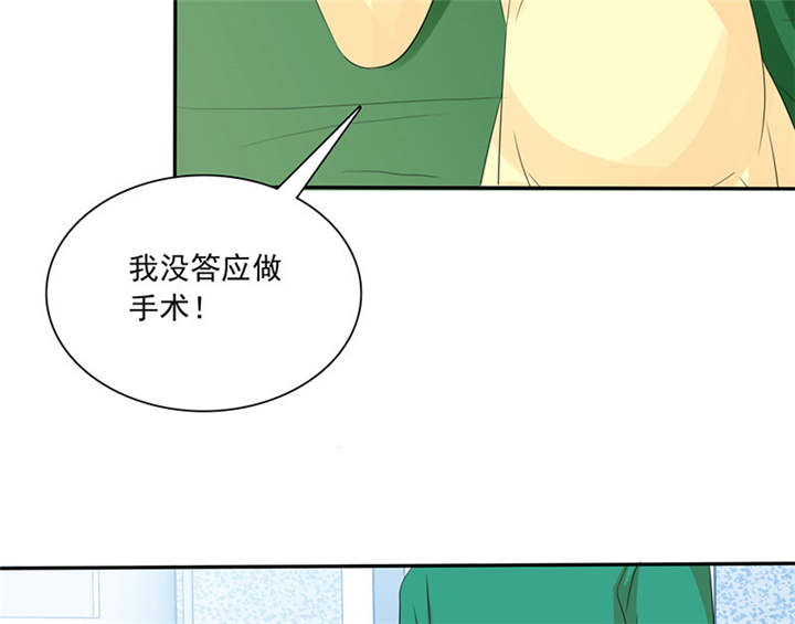 如果从没爱过你漫画,第84章：剖腹产4图