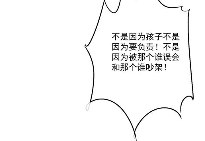 如果从没爱过你漫画,第88章：言小安，我爱上你了3图