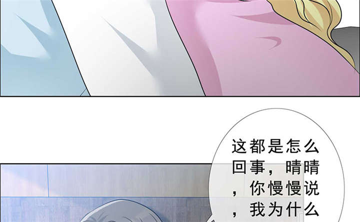 如果从没爱过你漫画,第140章：我娶了言小安？4图