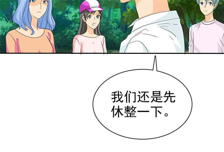 如果从没爱过你漫画,第110章：高估了日本人1图