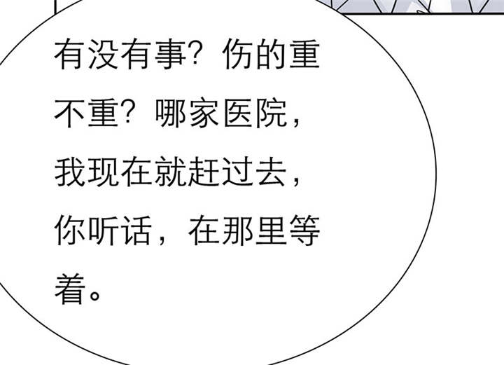 如果从没爱过你漫画,第64章：你爱过我吗3图