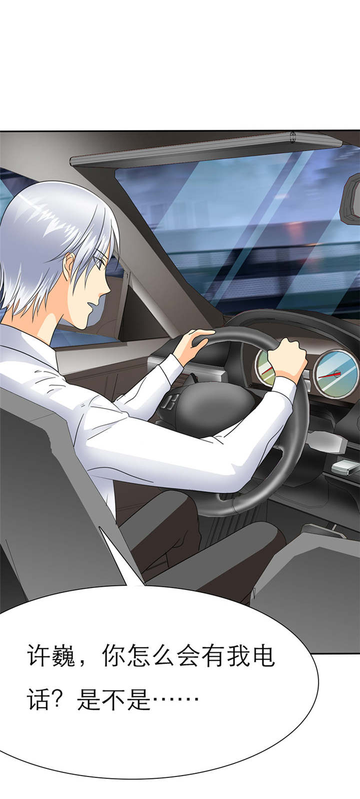 如果从没爱过你漫画,第33章：言小安，我追定了。3图