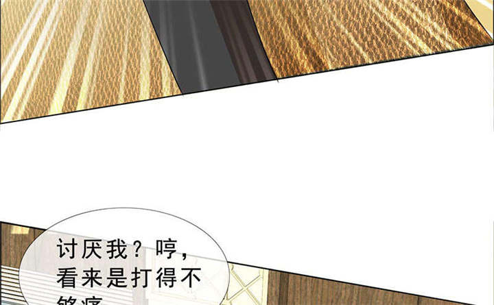 如果从没爱过你漫画,第130章：我讨厌你！3图