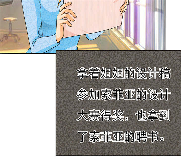 如果从没爱过你漫画,第68章：法国篇1：卑鄙的言之晴2图