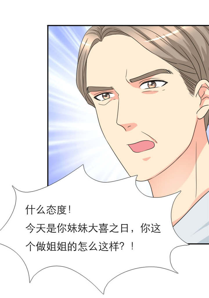 如果从没爱过你漫画,第21章：记忆篇：神秘的笔记本3图