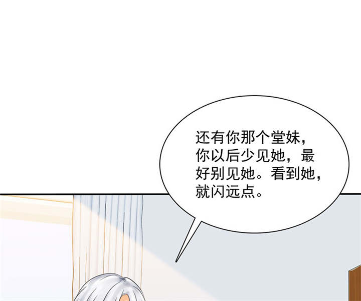 如果从没爱过你漫画,第88章：言小安，我爱上你了4图