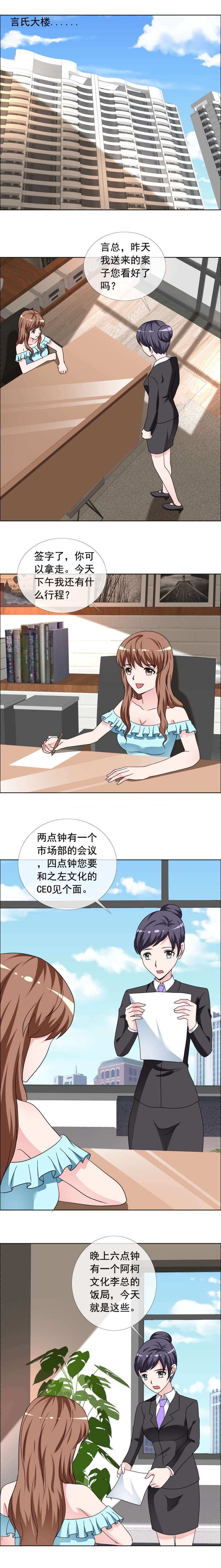 如果从没爱过你漫画,第166章：下药？1图