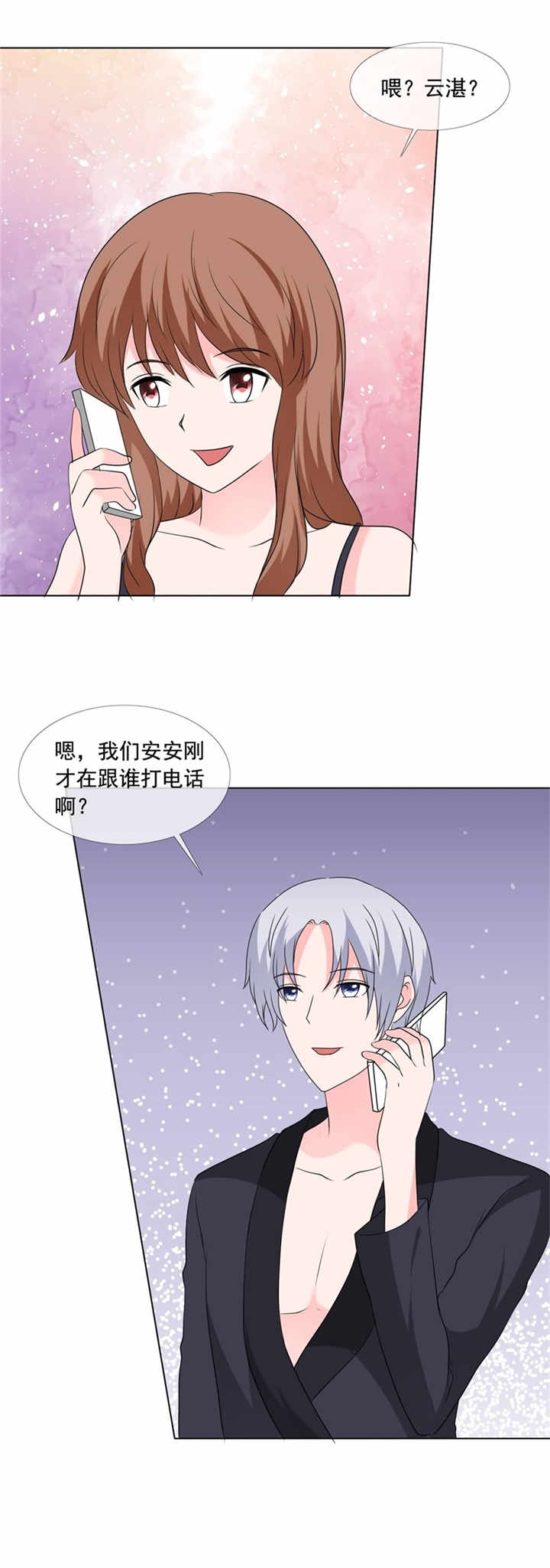 如果从没爱过你漫画,第170章：与你无关1图