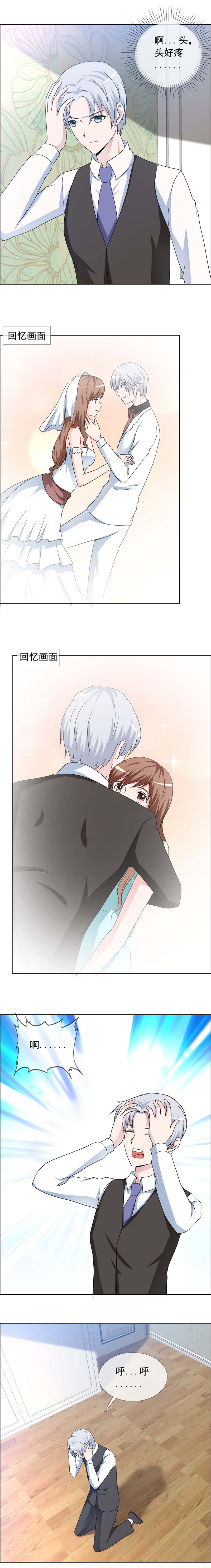 如果从没爱过你漫画,第158章：跑路了？2图