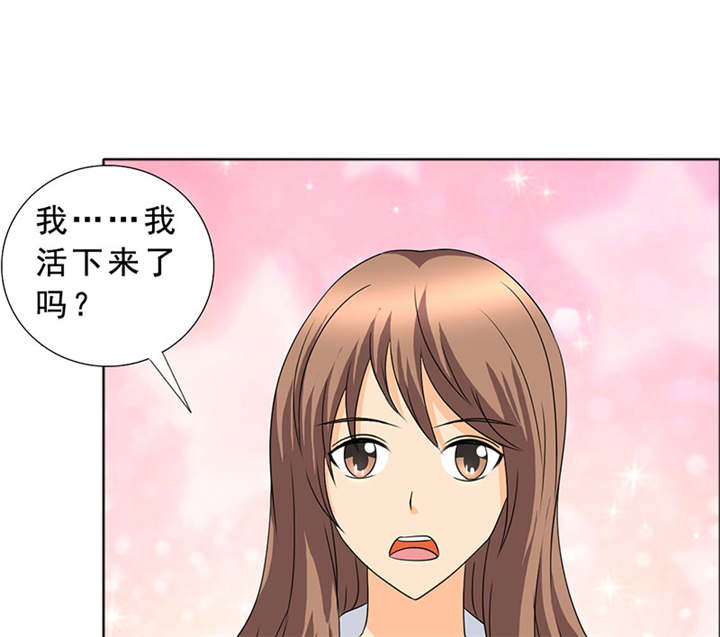 如果从没爱过你漫画,第118章：救了我的是你！3图