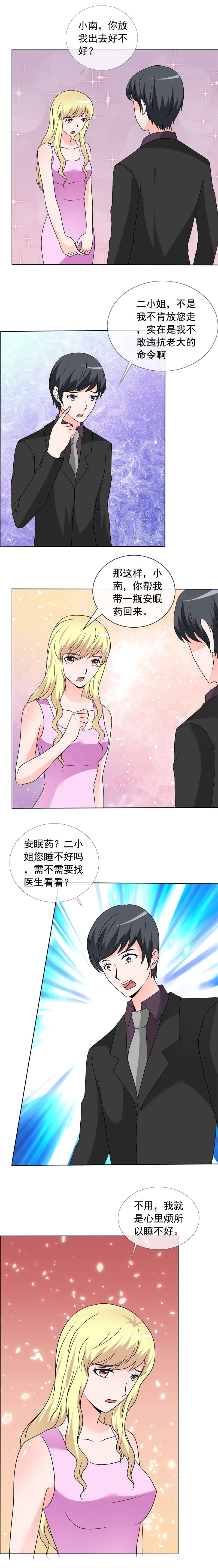 如果从没爱过你漫画,第164章：你放我出去吧5图