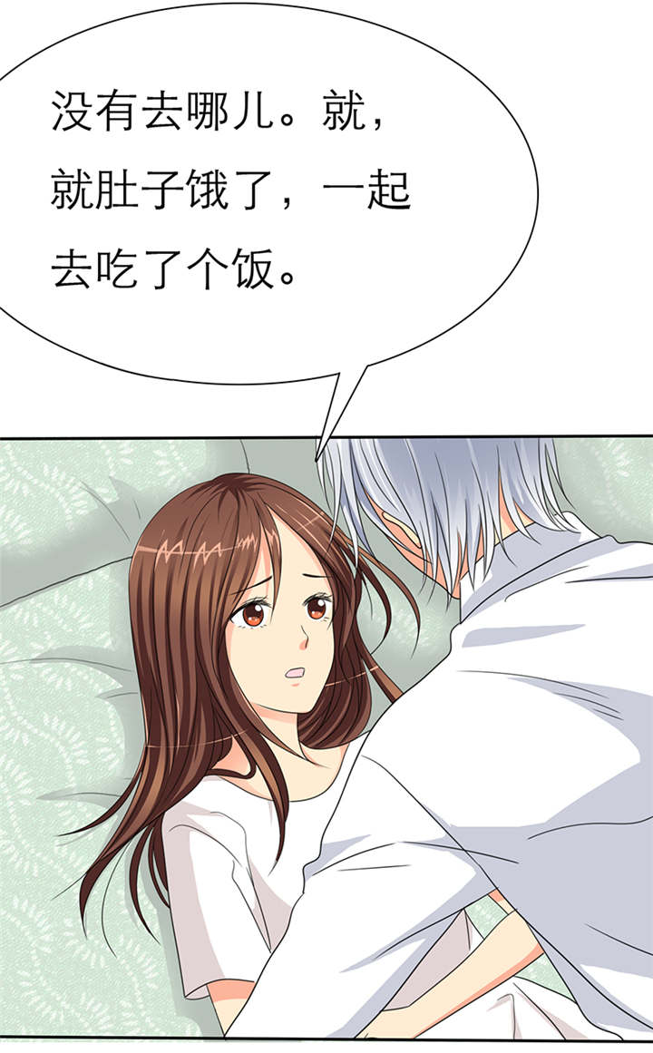 如果从没爱过你漫画,第39章：轻一点，我疼1图
