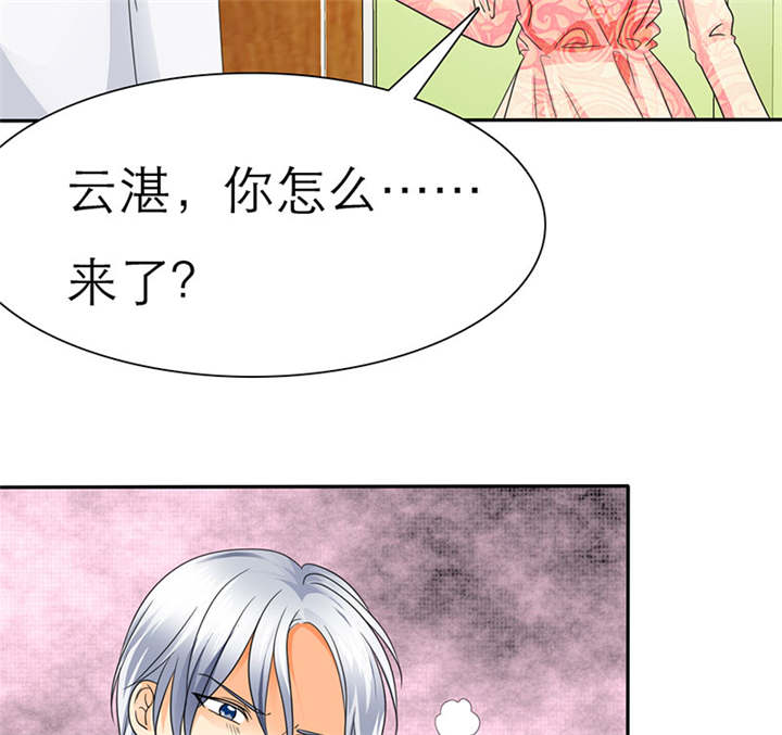 如果从没爱过你漫画,第67章：小安消失了1图