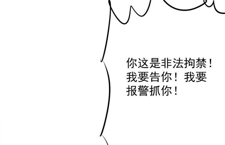 如果从没爱过你漫画,第82章：手机给你，报警吧。2图