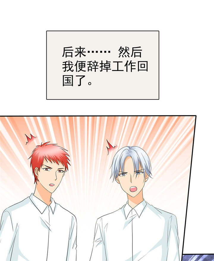 如果从没爱过你漫画,第99章：尘昔的故事1图