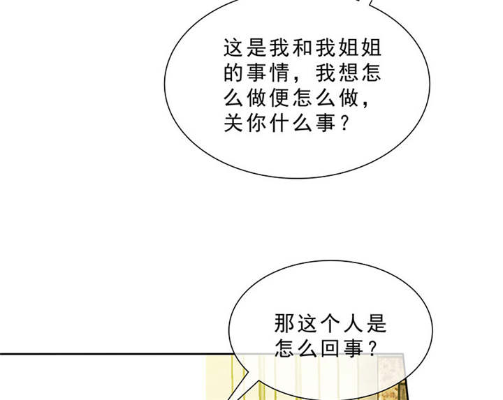 如果从没爱过你漫画,第97章：孩子被抢！4图