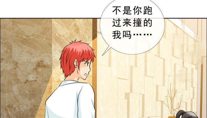 如果从没爱过你漫画,第132章：让我打一顿吧3图