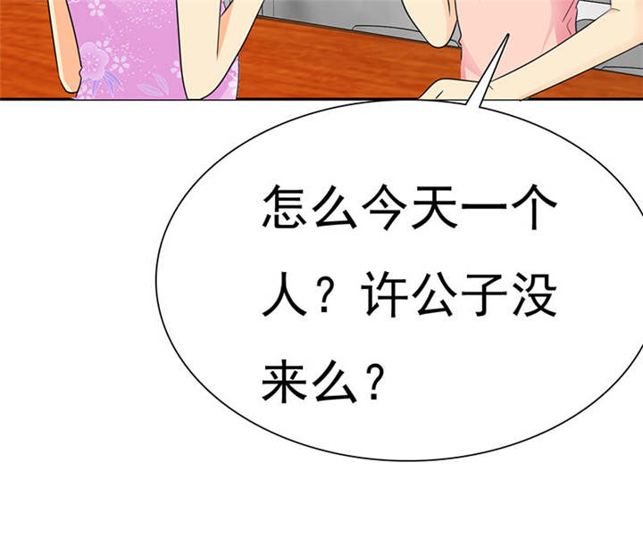 如果从没爱过你漫画,第77章：宝宝在踢我呢3图