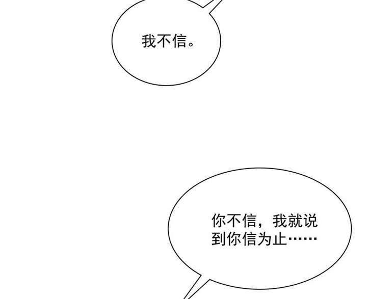 如果从没爱过你漫画,第88章：言小安，我爱上你了3图
