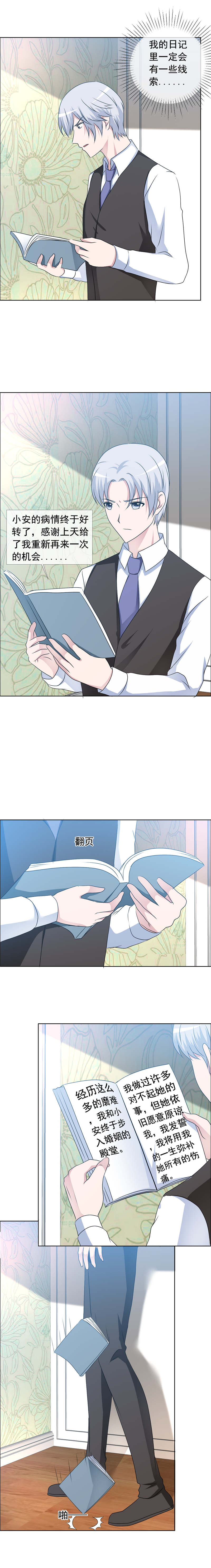 如果从没爱过你漫画,第158章：跑路了？1图