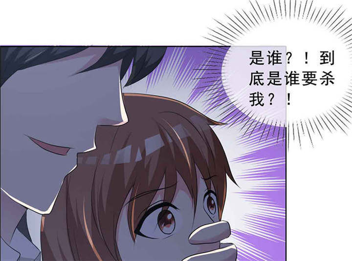 如果从没爱过你漫画,第136章：永别了，言小安4图