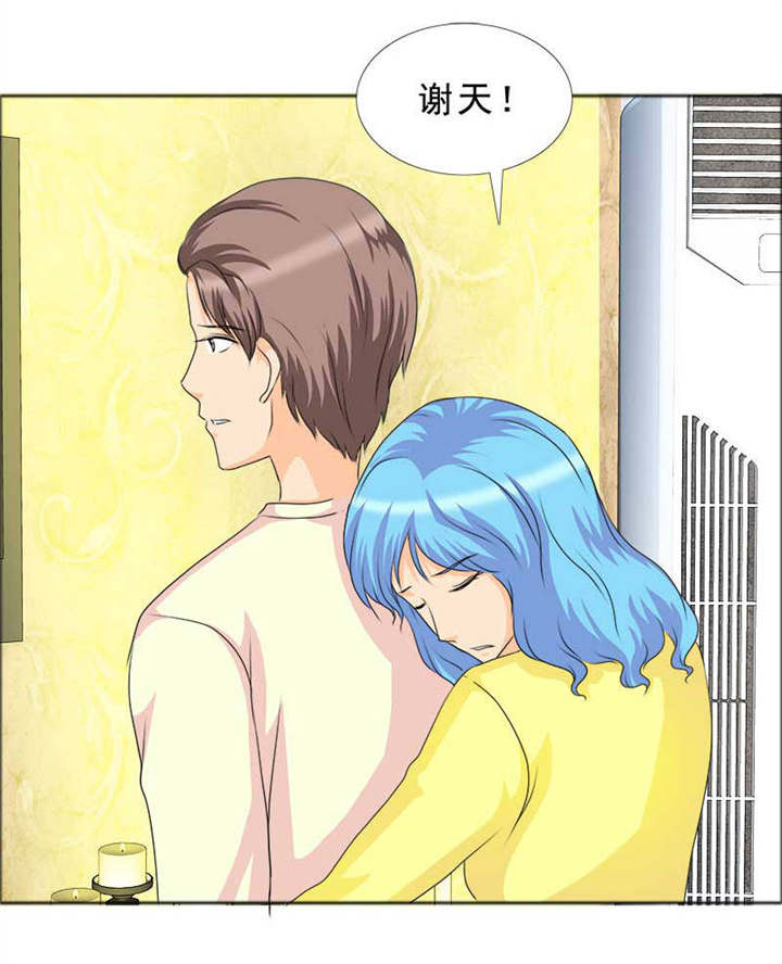 如果从没爱过你漫画,第124章：有言之晴消息了2图