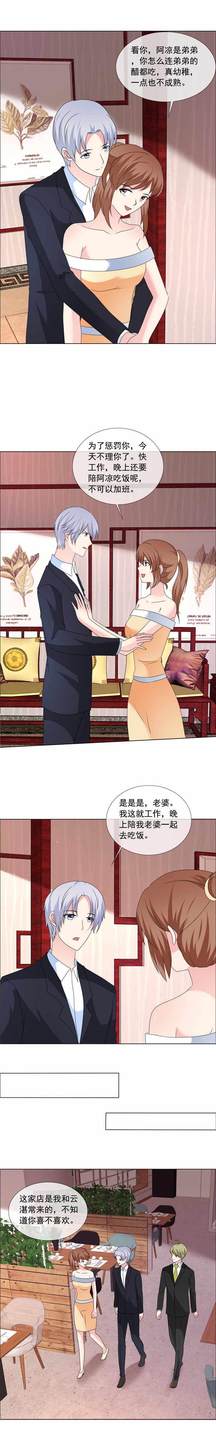 如果从没爱过你漫画,第193章：真的幸福过么2图