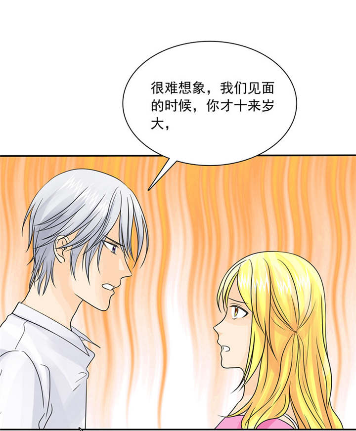 如果从没爱过你漫画,第86章：言之晴！给我滚！！3图