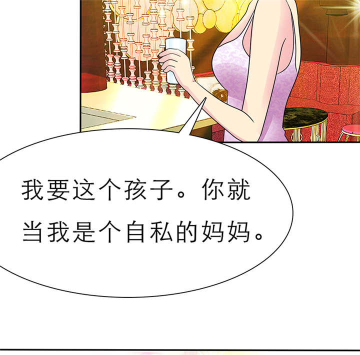 如果从没爱过你漫画,第60章：酒吧那些事5图