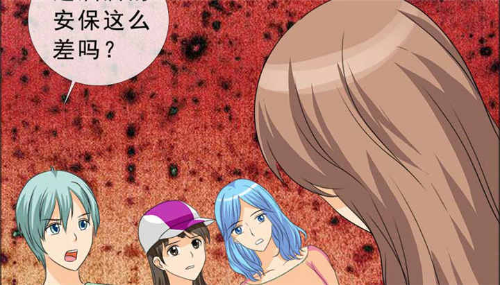 如果从没爱过你漫画,第126章：言之晴的骚扰？1图