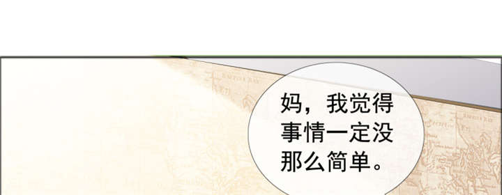 如果从没爱过你漫画,第144章：我绝不后悔3图