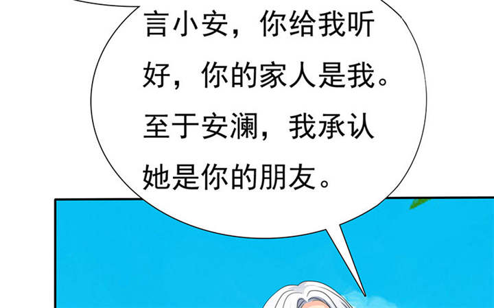 如果从没爱过你漫画,第81章：你放开我！4图