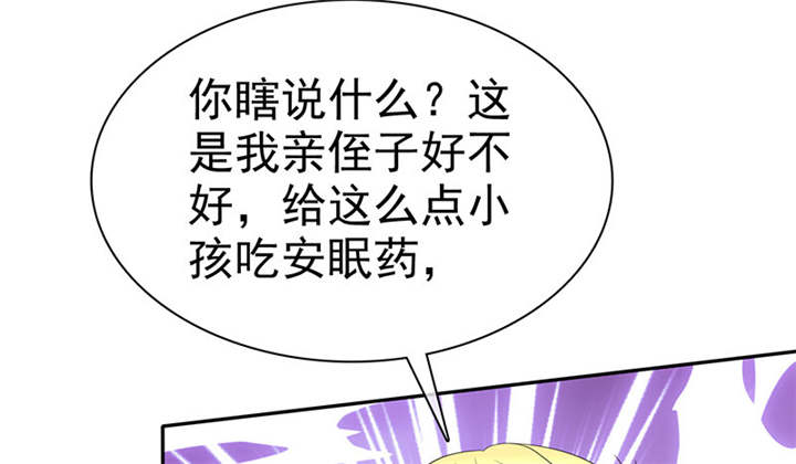 如果从没爱过你漫画,第105章：我想和儿子视频3图