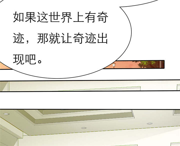 如果从没爱过你漫画,第66章：我们的回忆3图